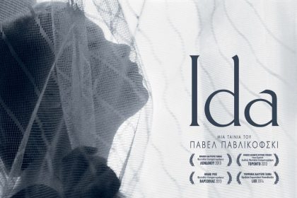 “IDA” στον θερινό