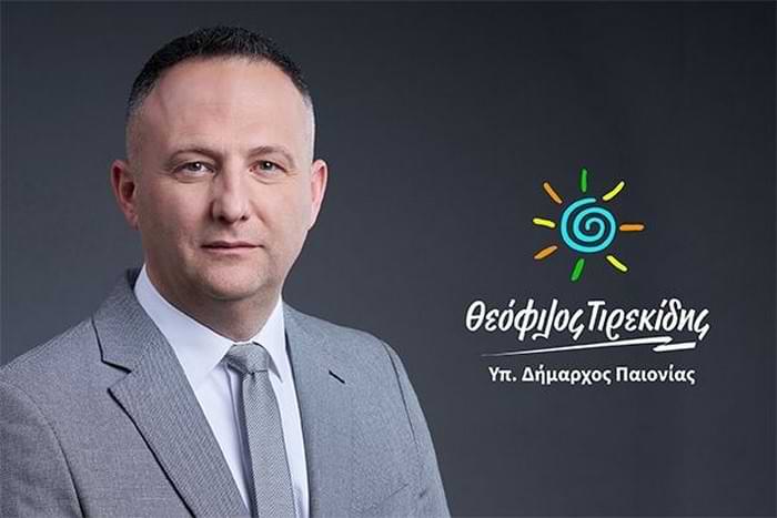 Θ. Τιρεκίδης: «Οι δημότες απαιτούν απαντήσεις από την διοίκηση του δήμου»
