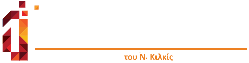 Πρώτη Σελίδα | Εβδομαδιαία εφημερίδα του Ν.Κιλκίς