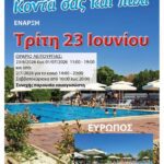 pisinaevropou